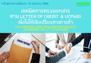 เทคนิคการตรวจเอกสารตาม Letter of Credit & UCP600 เ...