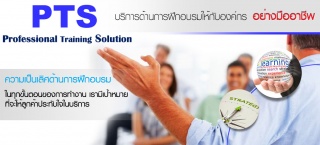 Coaching and Mentoring and Techniques  (เทคนิคการเ...