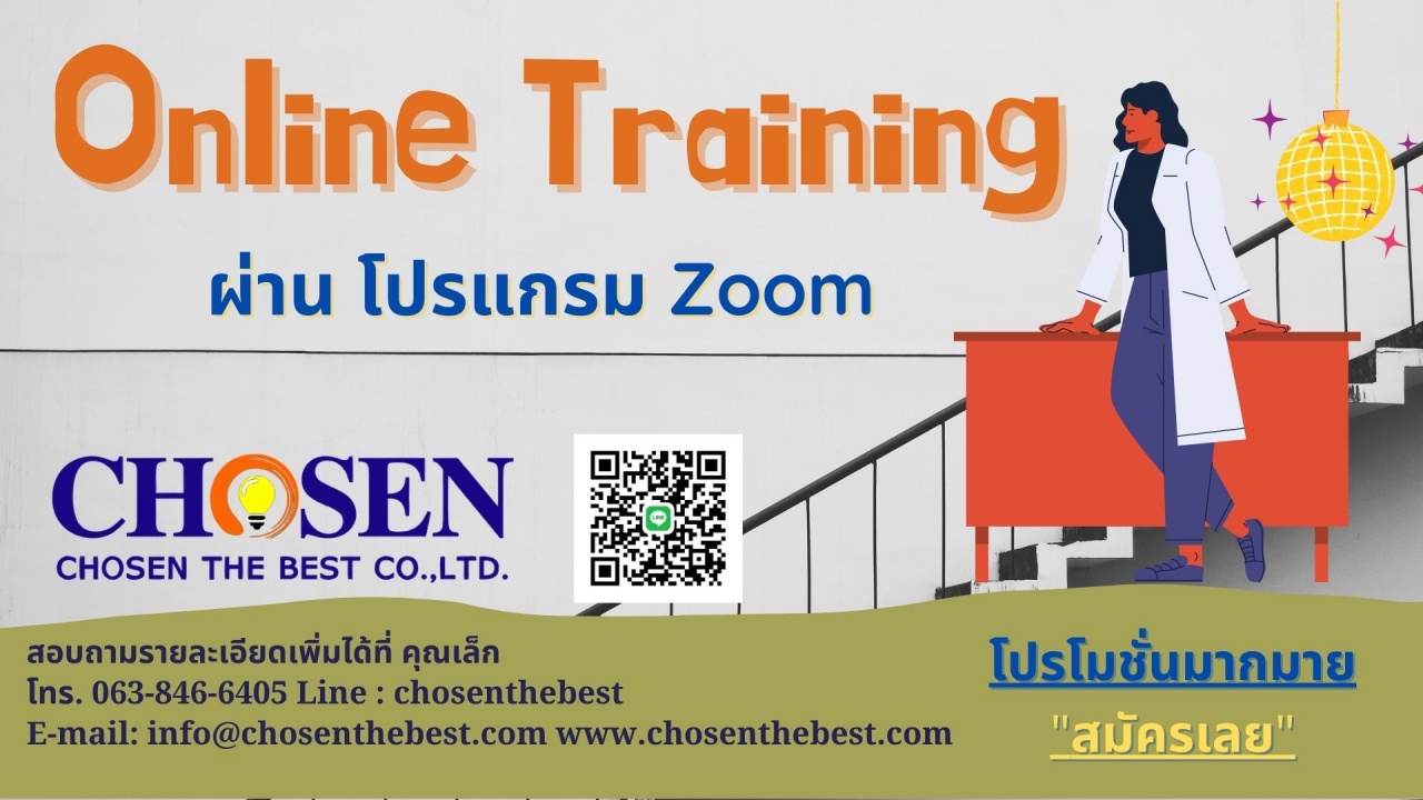 Logistics & Supply Chain  คลังสินค้า และการจัดส่งกระจายสินค้า