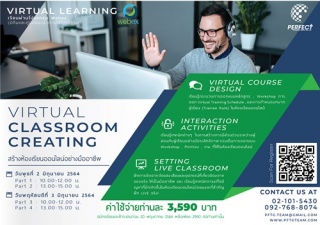  Virtual Claeeroom Creating : สร้างห้องเรียนออนไลน...