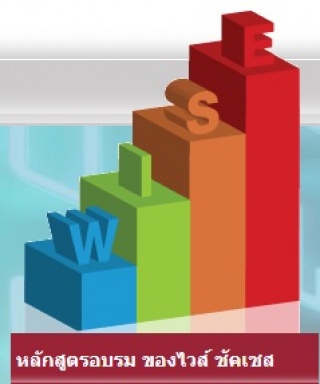 หลักสูตร ปูพื้นฐานการใช้งานโปรแกรม Microsoft Excel...