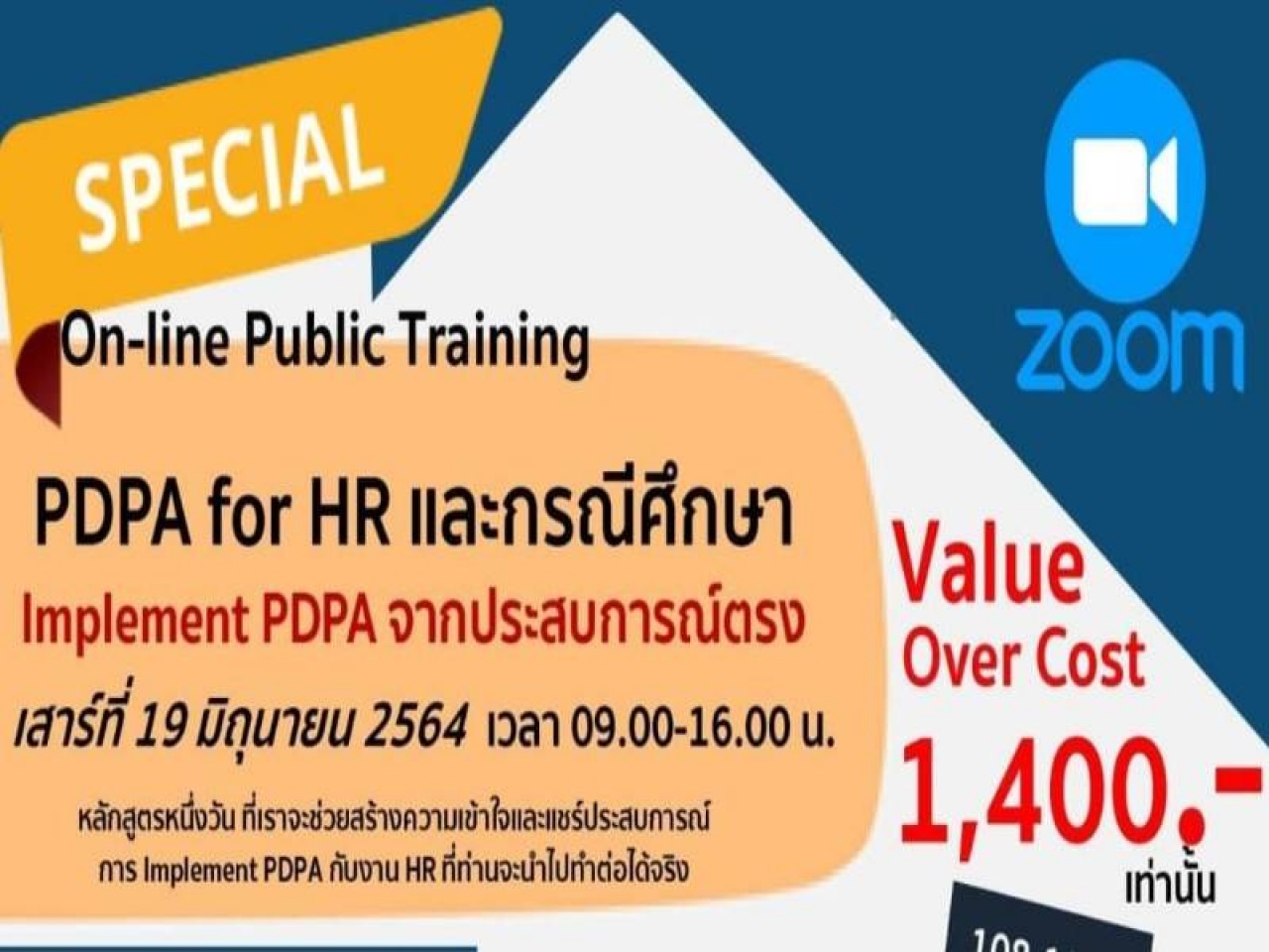 PDPA for HR และกรณีศึกษาการ Implement PDPA จากประสบการณ์ตรง