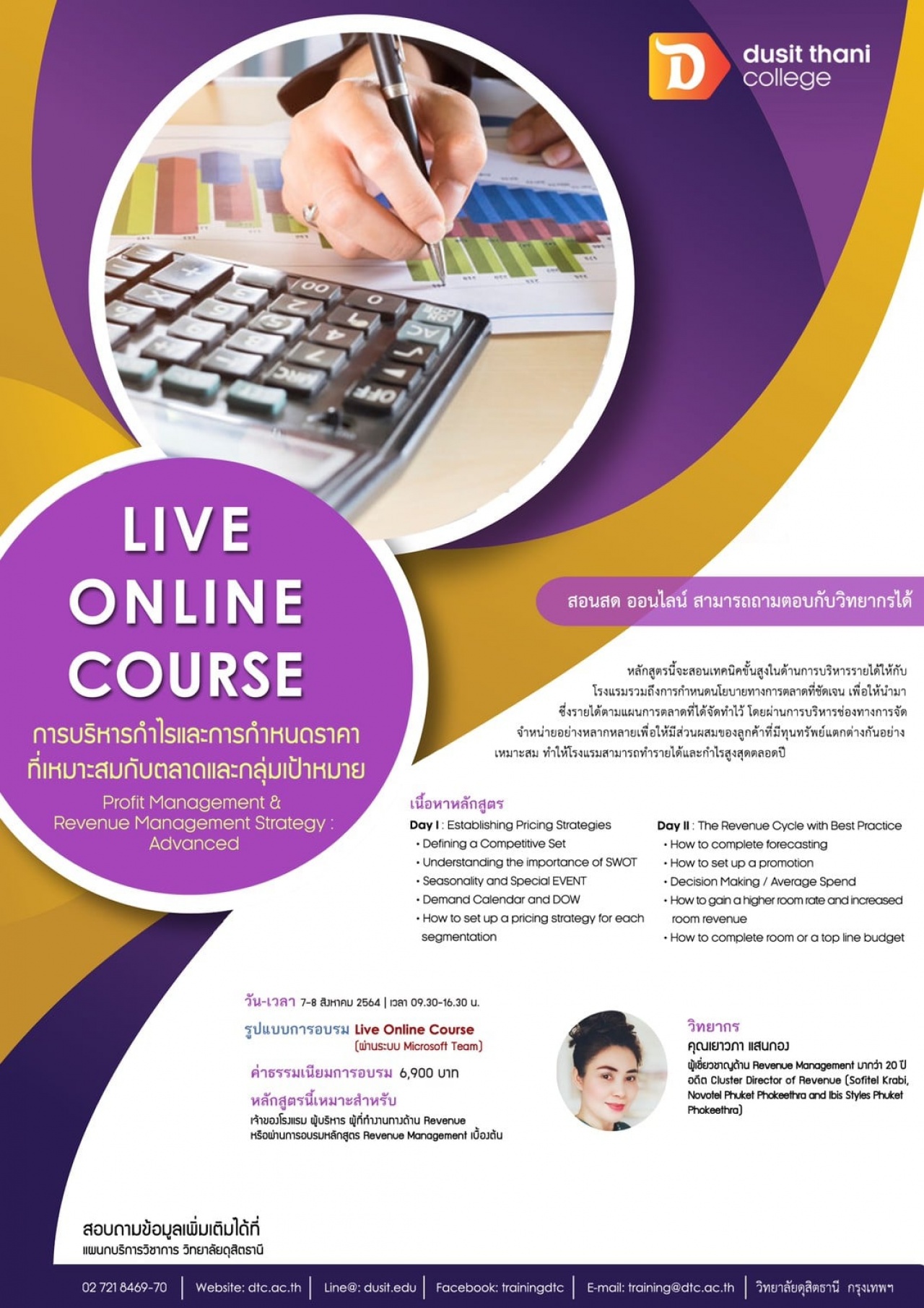 การบริหารกำไรและการกำหนดราคาที่เหมาะสมกับตลาดและกลุ่มเป้าหมาย Live Online Course