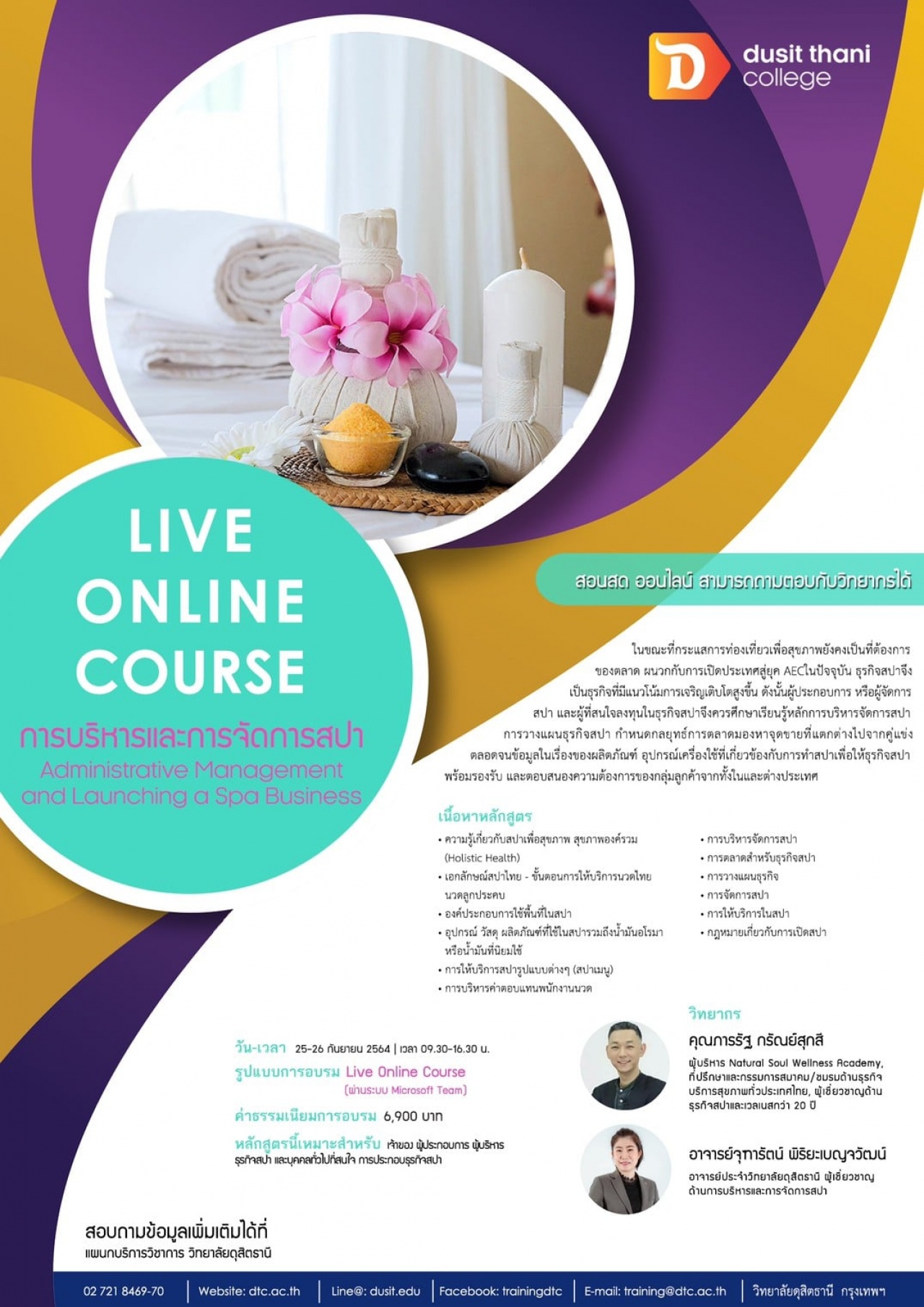 หลักสูตร การบริหารและการจัดการสปา Live Online Course