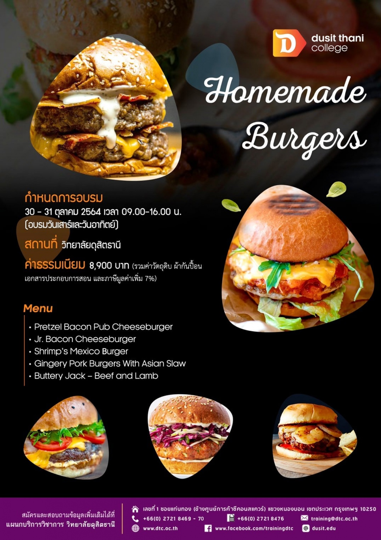 รวม 5 เมนูเบอร์เกอร์ทำง่ายๆ สไตล์โฮมเมด กับหลักสูตร Homemade Burgers 