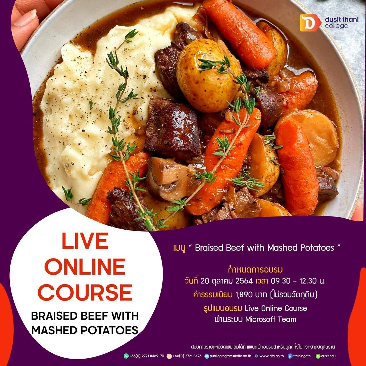 หลักสูตร Online Course เมนู Braised Beef with Mashed Potatoes