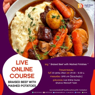 หลักสูตร Online Course เมนู Braised Beef with Mash...