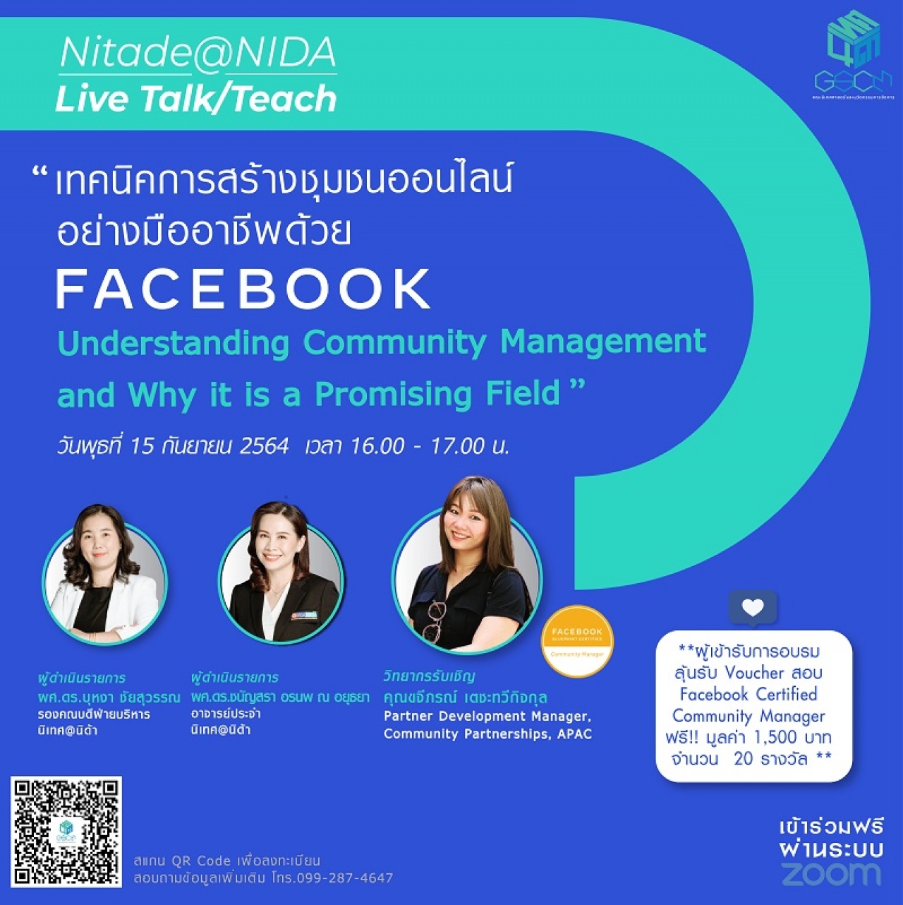 เทคนิคการสร้างชุมชนออนไลน์อย่างมืออาชีพด้วย Facebook Understanding Community Management and Why it is a Promising Field