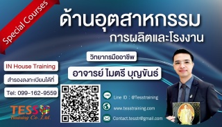 การบริหารเวลา และการจัดลำดับความสำคัญของงาน (TIME ...