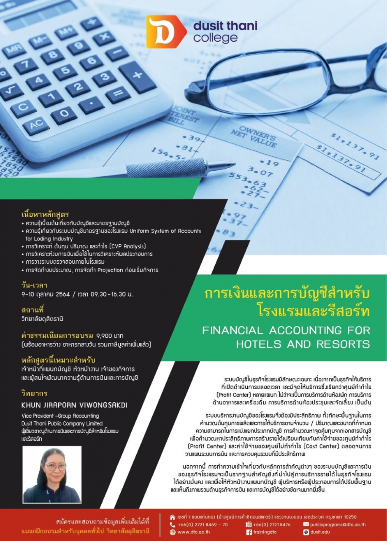 หลักสูตร การเงินและการบัญชีสำหรับโรงแรมและรีสอร์ท FINANCIAL ACCOUNTING FOR HOTELS AND RESORTS