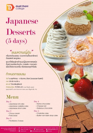 หลักสูตร JapaneseDesserts 5Days