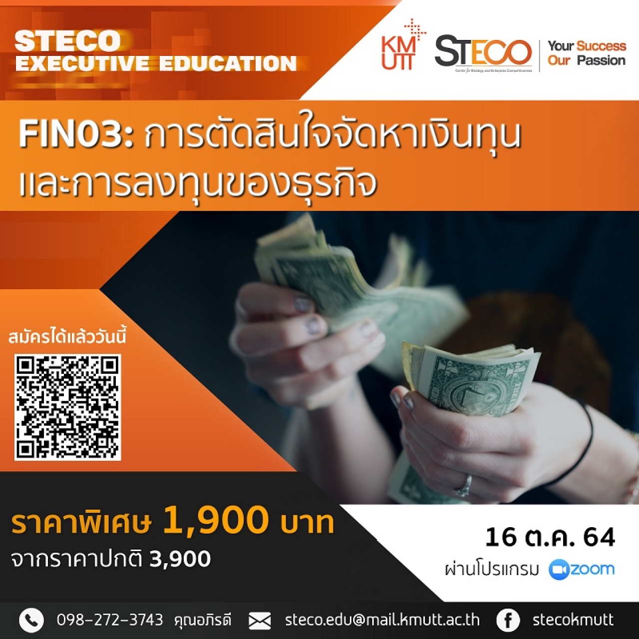 FIN03: การตัดสินใจจัดหาเงินทุนและการลงทุนของธุรกิจ 					