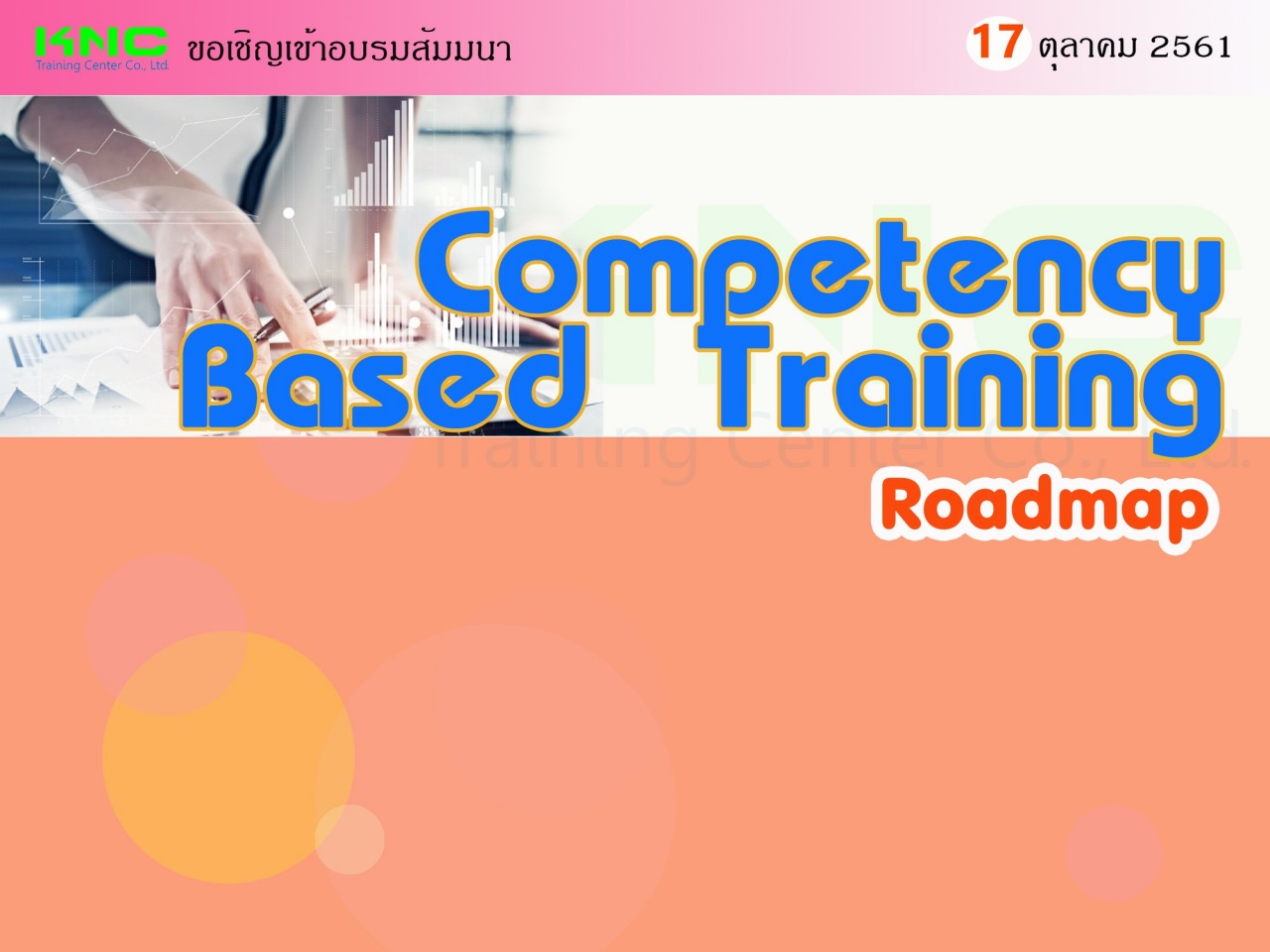 Competency Based Training Roadmap