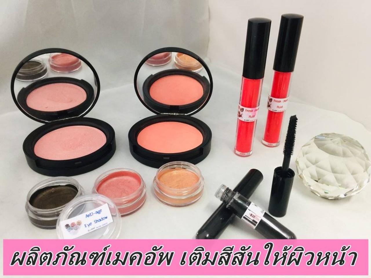 เรียนการทำผลิตภัณฑ์ Magic Make Up Color Set