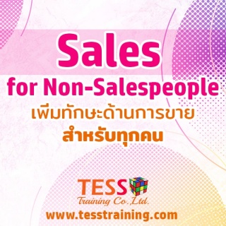 เรียนออนไลน์ เปิดรับสมัคร ยืนยัน หลักสูตร Sale for...