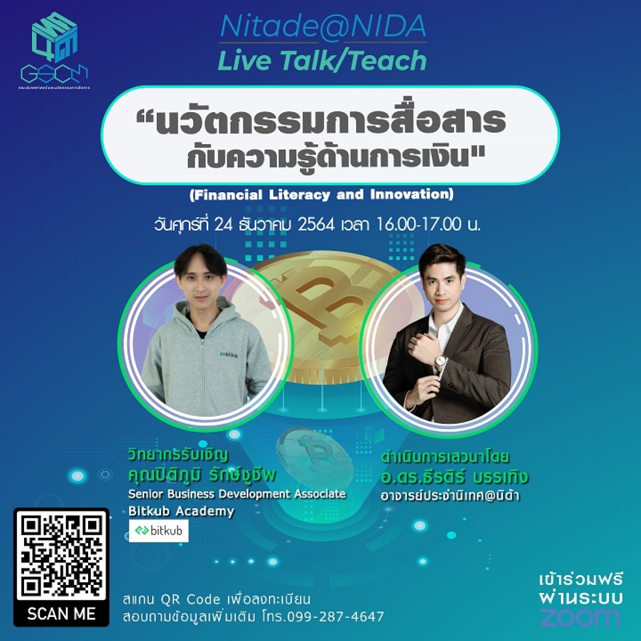 NitadeNIDA Live Talk Teach ในหัวข้อ นวัตกรรมการสื่อสารกับความรู้ด้านการเงิน Financial Literacy and Innovation