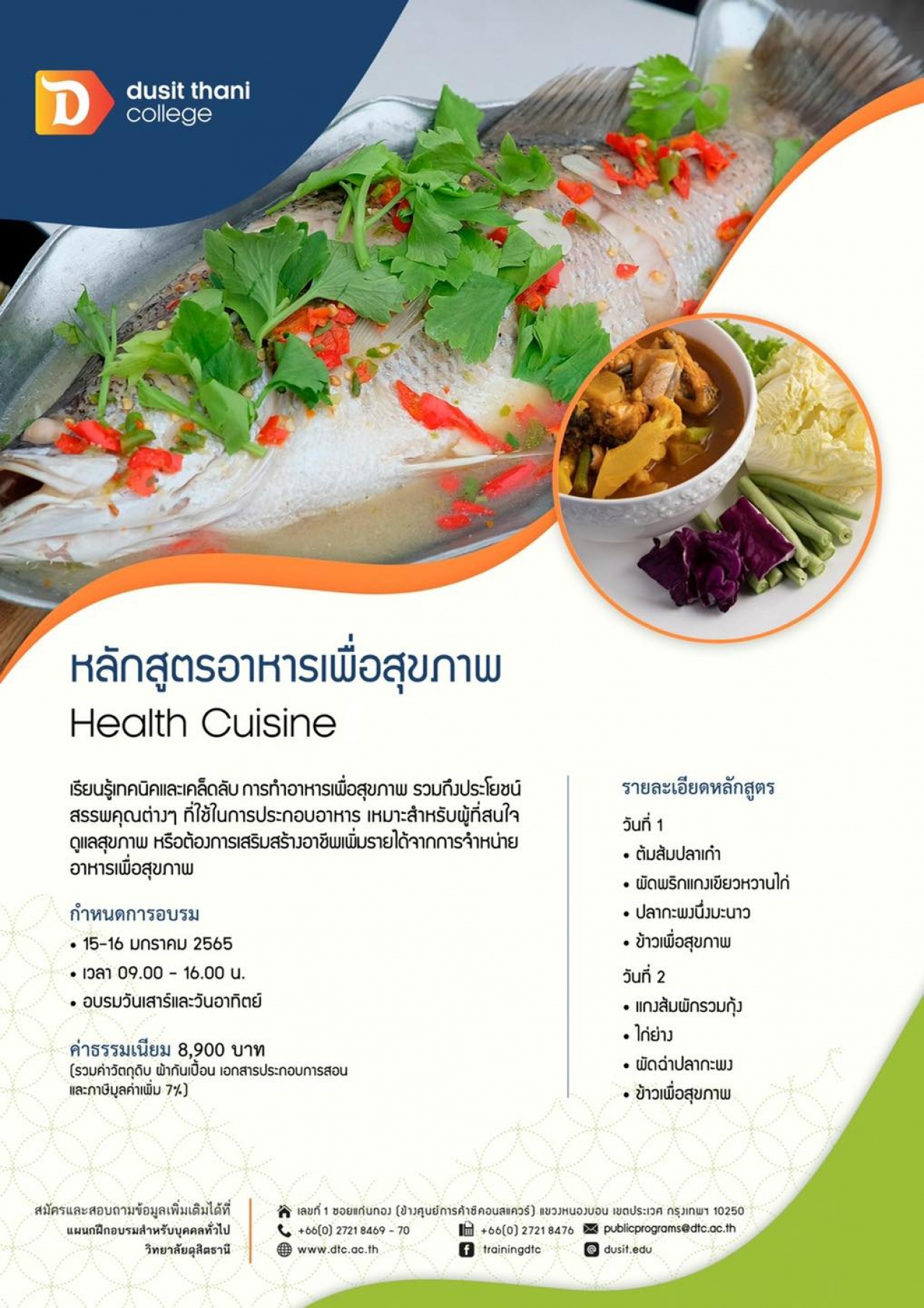 หลักสูตร Health Cuisine