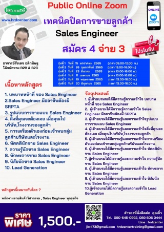 อบรมออนไลน์ Zoom พร้อมรับใบวุฒิบัตรฟรี หลักสูตร  “...