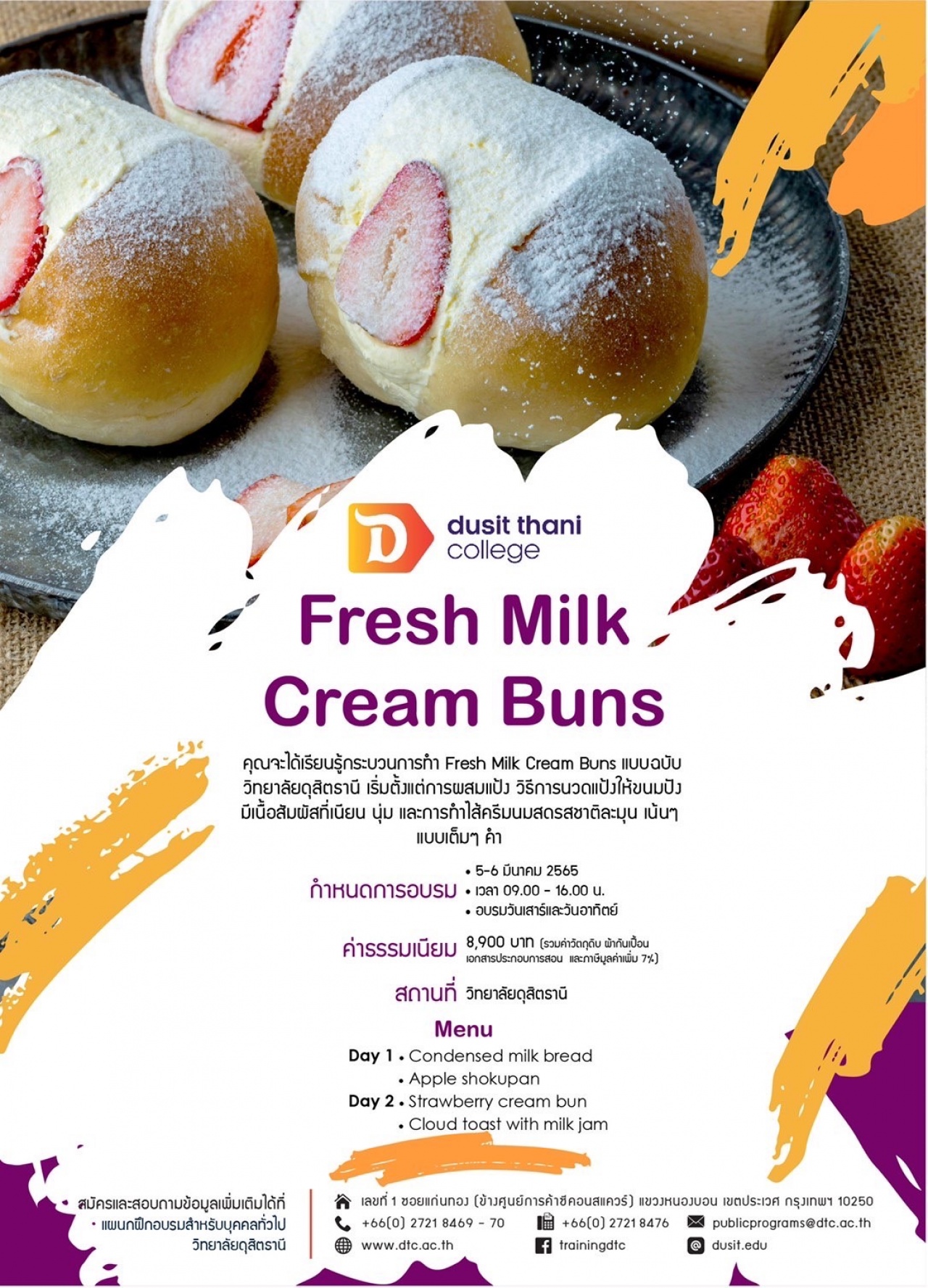 หลักสูตร Fresh Milk Cream Buns