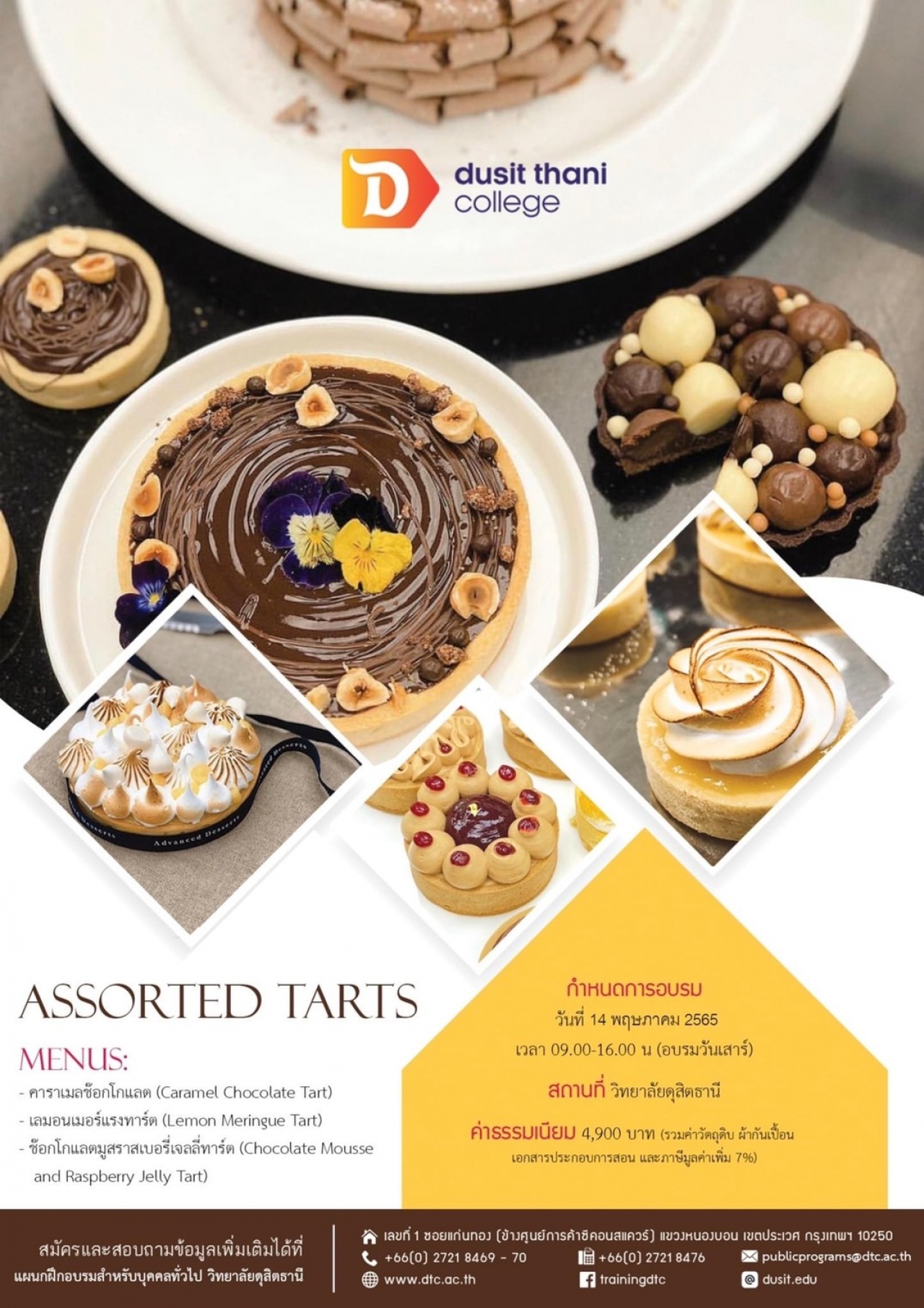 หลักสูตร Assorted Tarts