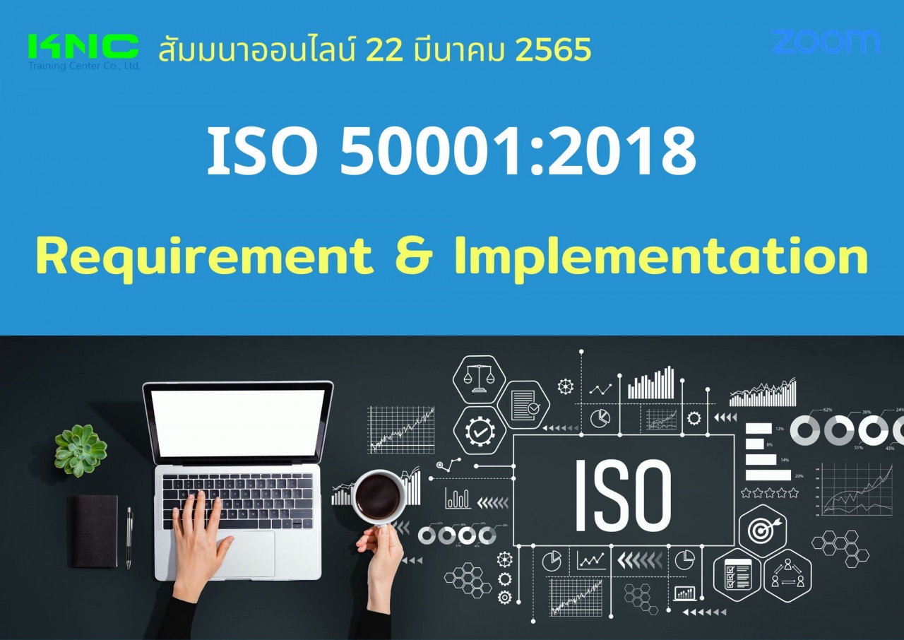 Online Training : ISO 50001:2018 Requirement and Implementation