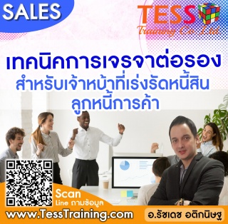 Online Zoom  เปิดรับสมัคร ยืนยัน หลักสูตร เทคนิคกา...
