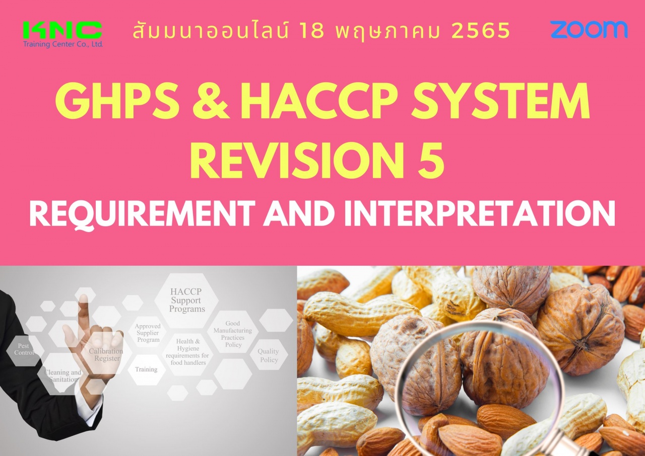 Online Training : GHPs and HACCP System Revision 5 Requirement and Interpretation