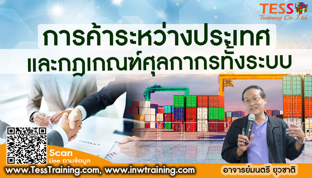 confirm Public เปิดรับสมัคร ยืนยัน กลยุทธ์ในการทำธ...