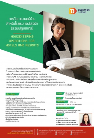 มาตราฐานใหม่โรงแรมไทยยุคโควิด-19 SHA และ SHA plus ...