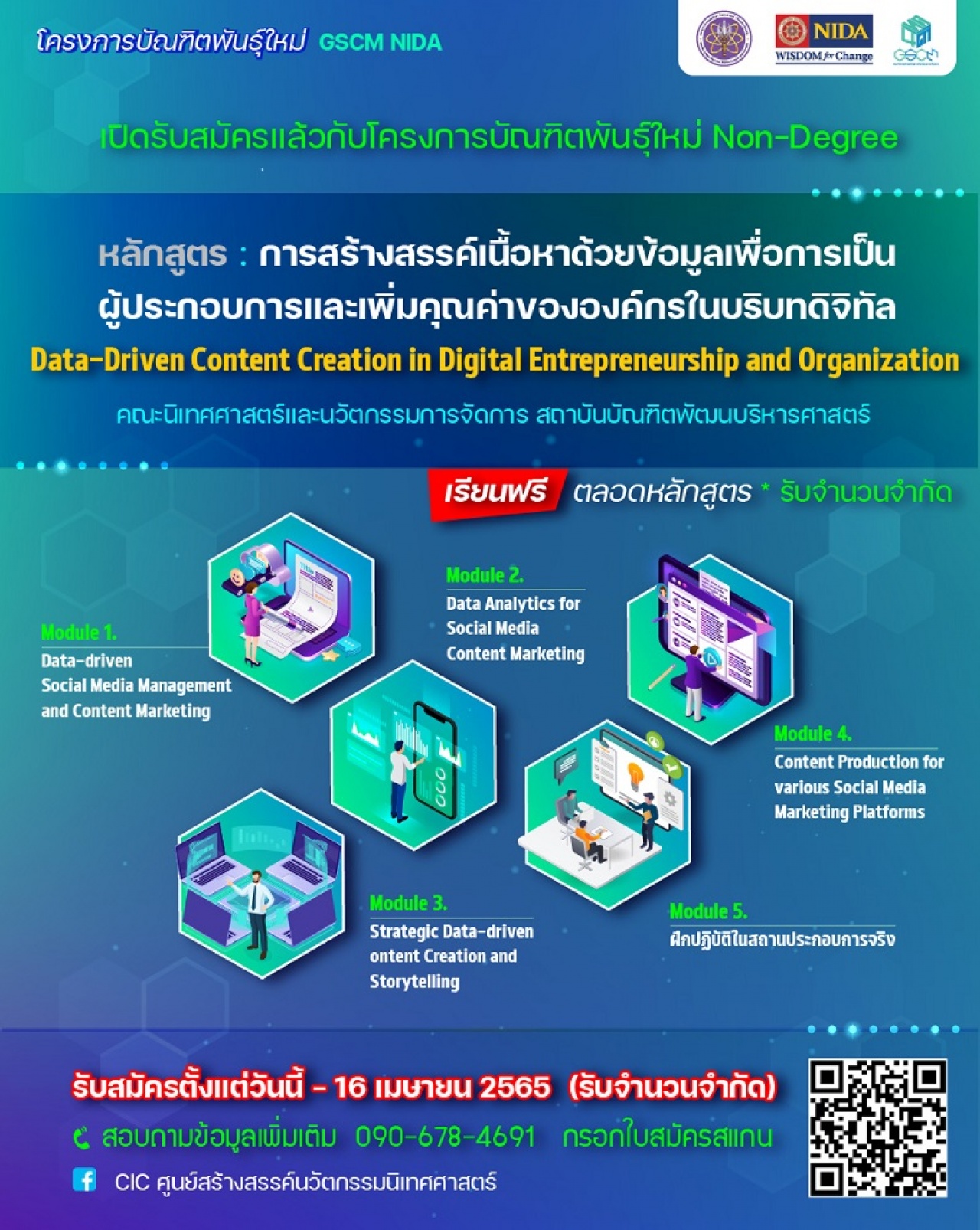 การสร้างสรรค์เนื้อหาด้วยข้อมูลเพื่อการเป็นผู้ประกอบการ และเพิ่มคุณค่าขององค์กรในบริบทดิจิทัล Data-Driven Content Creation in Digital Entrepreneurship and Organization