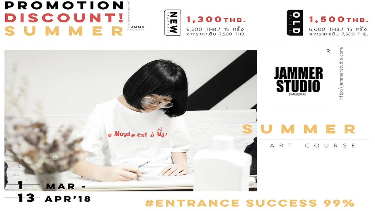 คอร์สเรียนศิลปะ JAMMER STUDIO SUMMER 