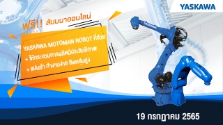 MOTOMAN GP SERIES ROBOTS FOR HANDLING เจาะลึกนวัตก...