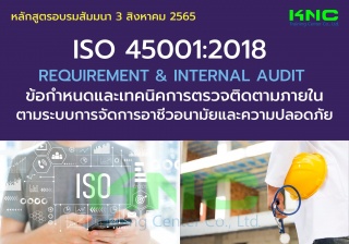 Public Training : ISO 45001:2018 Requirement and I...