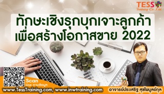 Online Zoom เปิดรับสมัคร ยืนยัน หลักสูตร ทักษะเชิง...