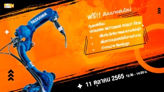 MOTOMAN AR SERIES ROBOTS FOR ARC WELDING  เจาะลึกน...