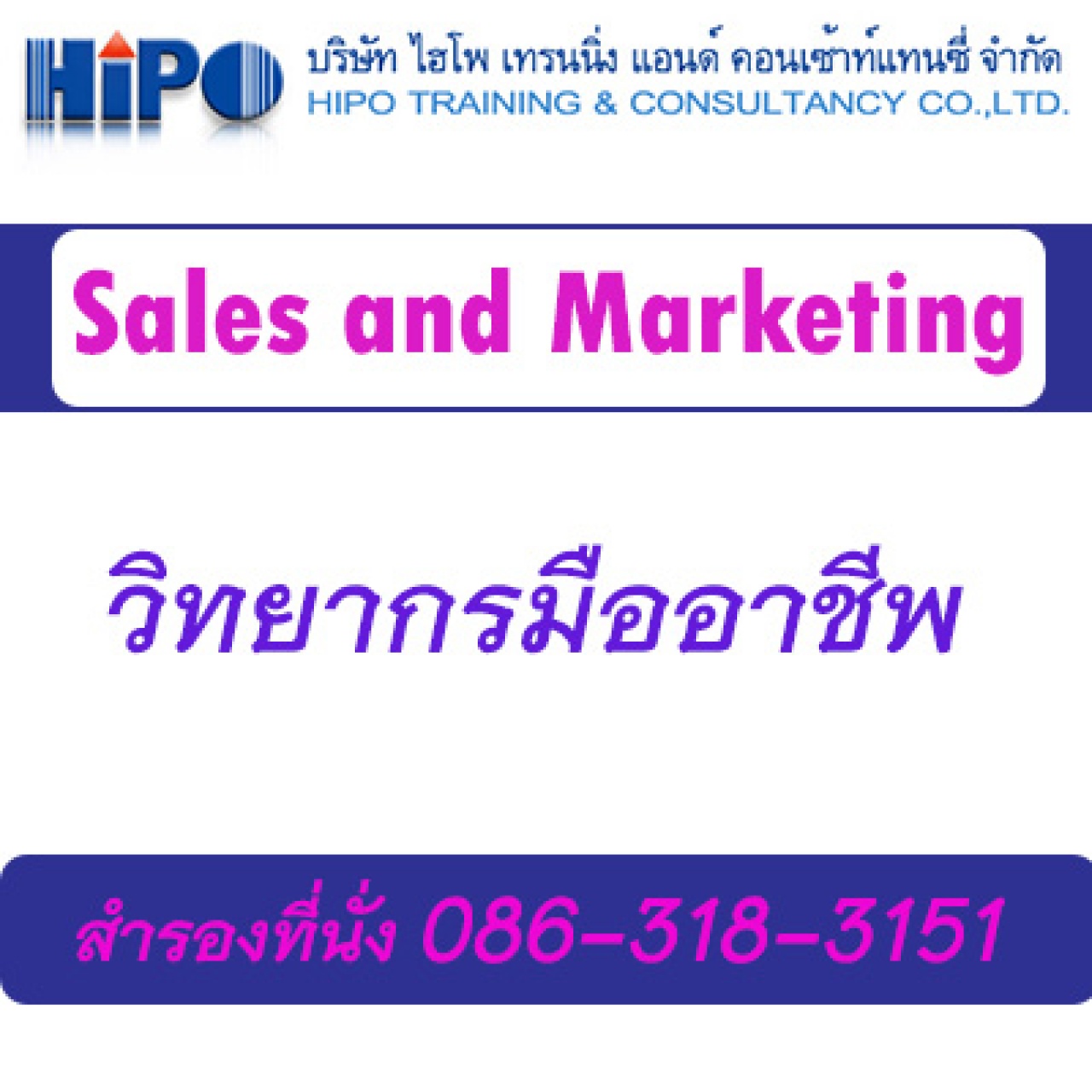 หลักสูตร 4 G Marketing