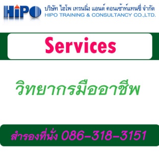 หลักสูตร พฤติกรรมการบริการที่เป็นเลิศ (Excellent S...