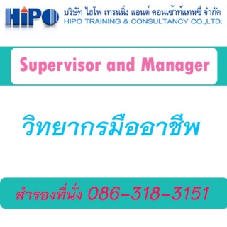 หลักสูตร Coaching Mentor (การสอนงาน คือ การสร้างคน...