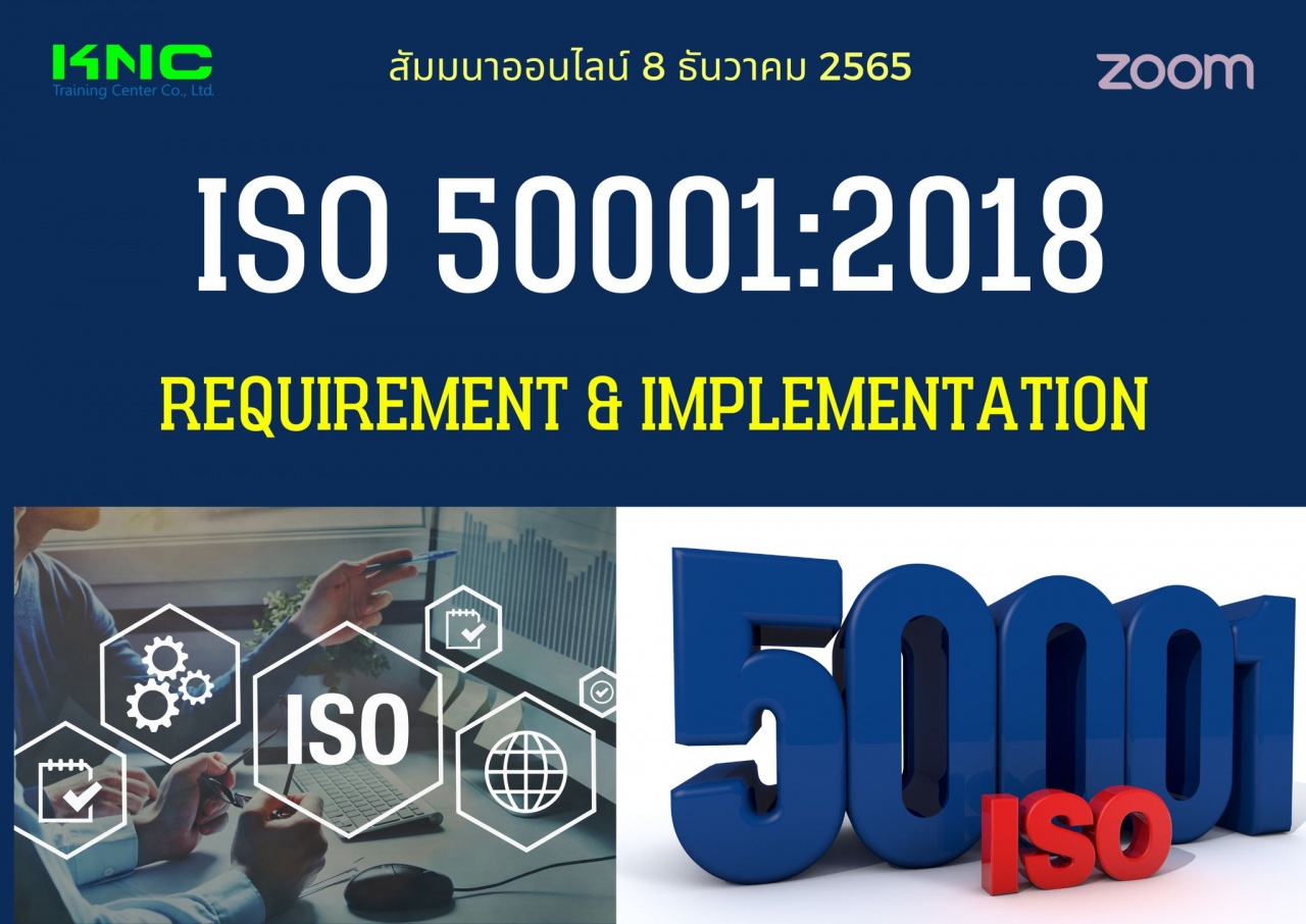 Online Training : ISO 50001:2018 Requirement and Implementation