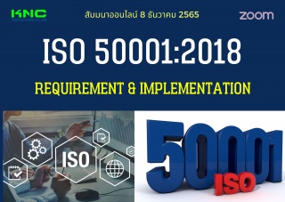 Online Training : ISO 50001:2018 Requirement and I...