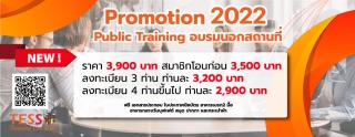 การประเมินผลการปฏิบัติงานยุคใหม่ด้วย KPI และ Compe...