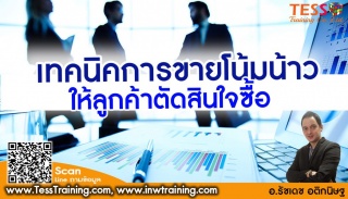 Online Zoom Training เปิดรับสมัคร หลักสูตร เทคนิคก...