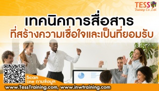 เรียนออนไลน์ เปิดรับสมัคร ยืนยัน หลักสูตร เทคนิคกา...