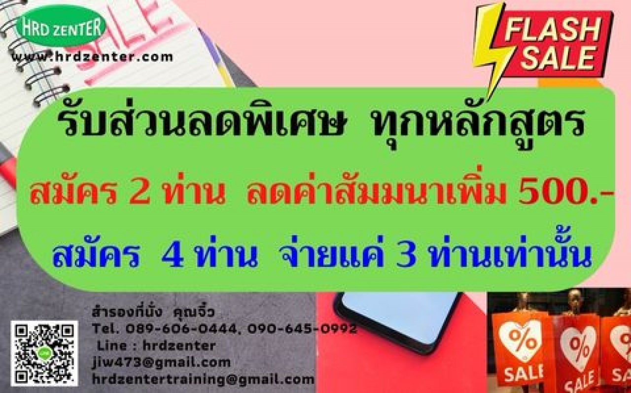 การสื่อสารและการจัดการภาวะวิกฤต Communication and Crisis Management