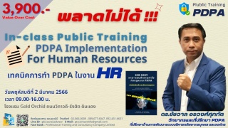 PDPA Implementation For Human Resources   