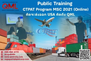 CTPAT Porgram MSC 2021