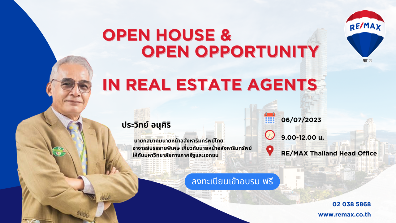 อบรมฟรี Level Up - Open House And Open Opportunity in Real Estate Agents