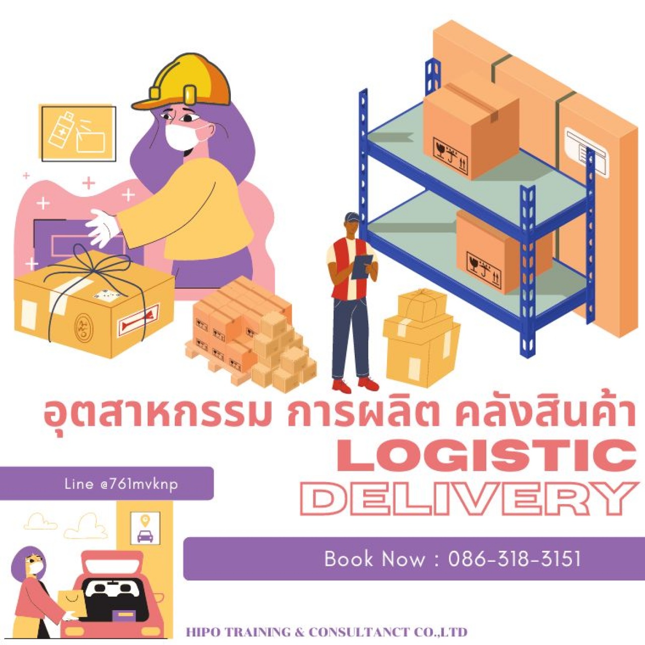 การลดต้นทุนด้านการจัดซื้อและจัดหาแบบลีน  Lean Purchasing and Procurement