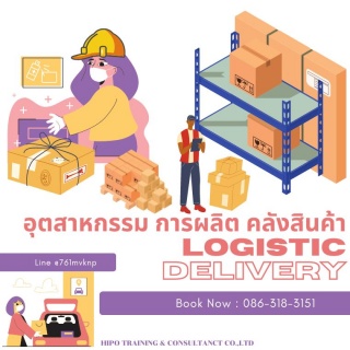 การลดต้นทุนด้านการจัดซื้อและจัดหาแบบลีน  Lean Purc...