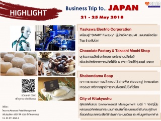 Executive Business Trip to Kitakyushu : Japan”